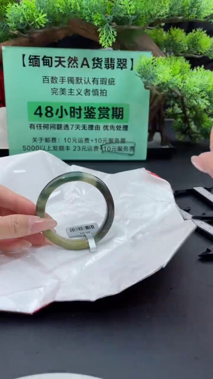 【闪购商品】翡翠手镯未镶嵌翡翠手镯（微瑕）5
