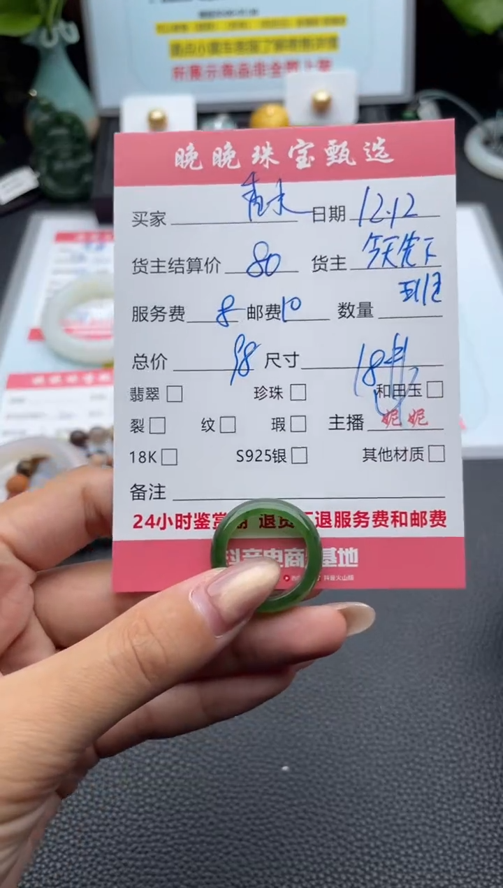 未镶嵌戒指和田玉香**毒戒指