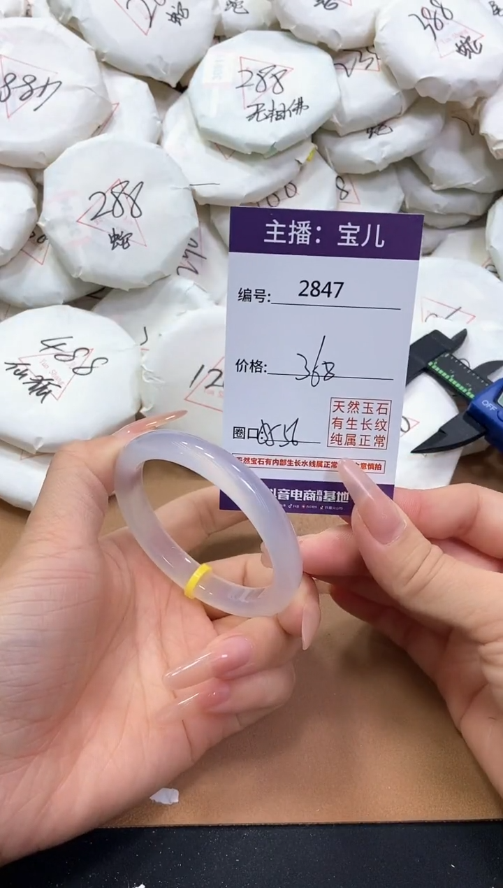 【闪购商品】玛瑙/玉髓手镯未镶嵌2847