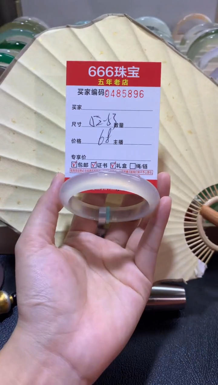 【闪购商品】玛瑙/玉髓手镯未镶嵌0485896