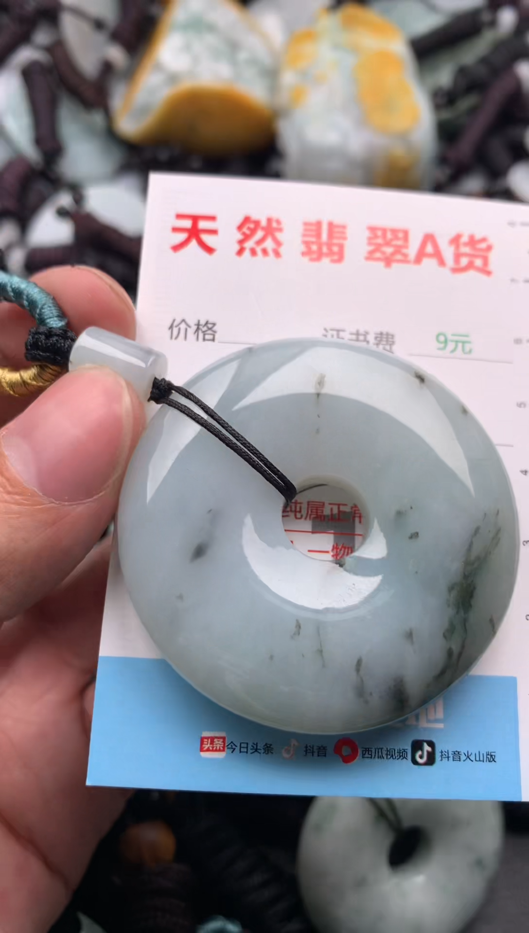 【闪购商品】翡翠吊坠(不含链)未镶嵌1