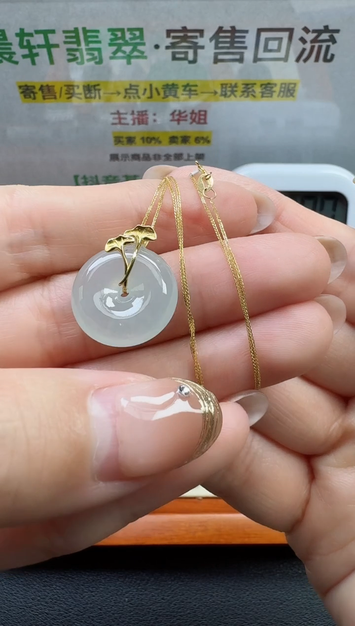 【闪购商品】翡翠颈饰18K金镶嵌寄售回流，不退不换