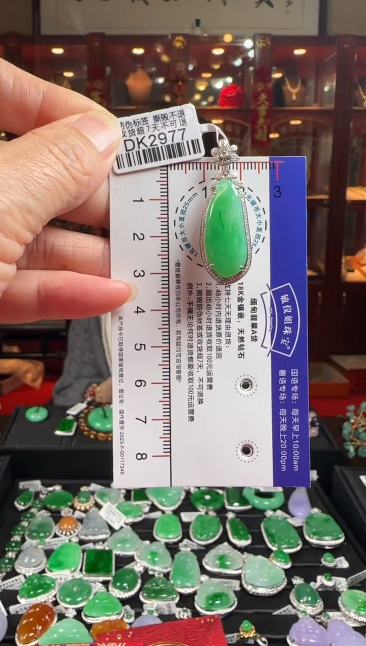 【闪购商品】翡翠颈饰18K金镶嵌DK2977福瓜