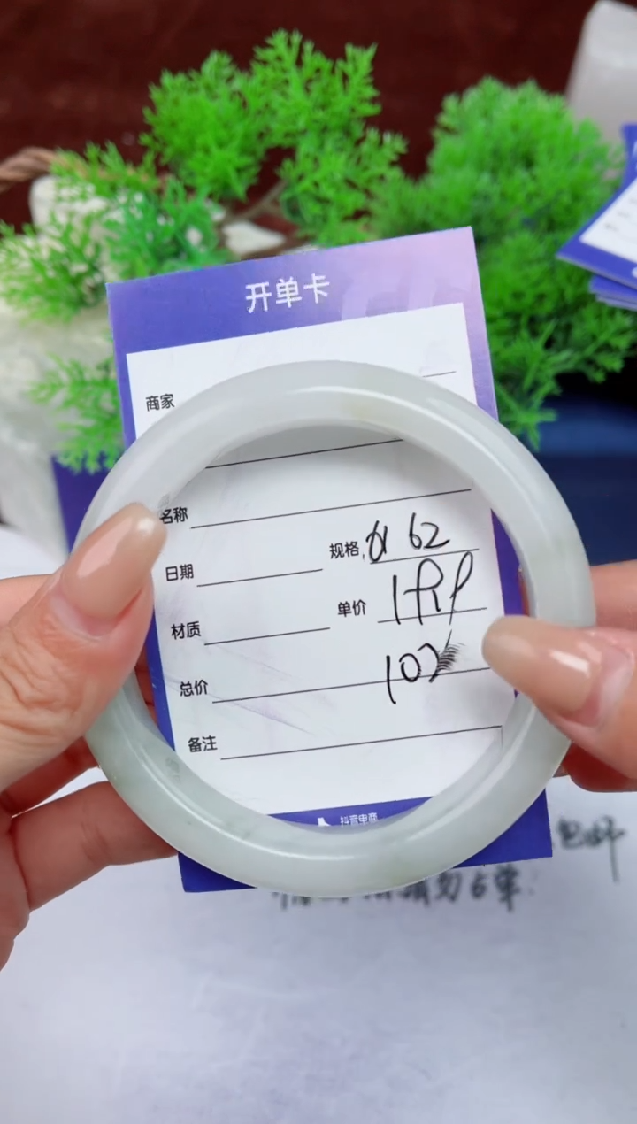 【闪购商品】石英质玉手镯未镶嵌102