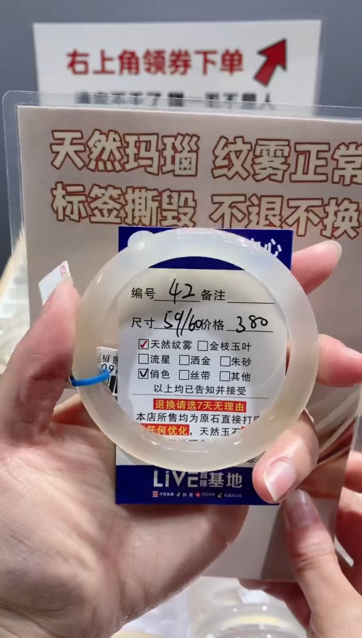 【闪购商品】玛瑙/玉髓手镯未镶嵌42