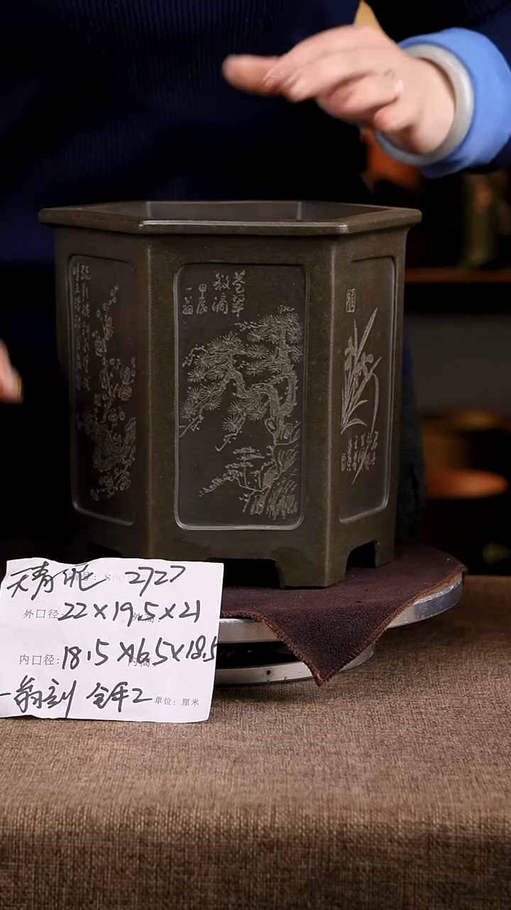 紫砂花盆花卉工艺2727