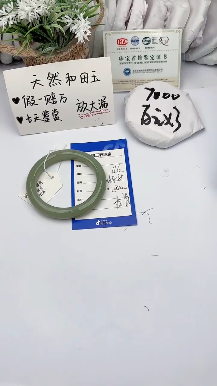 【闪购商品】和田玉未镶嵌手镯碧玉轩116