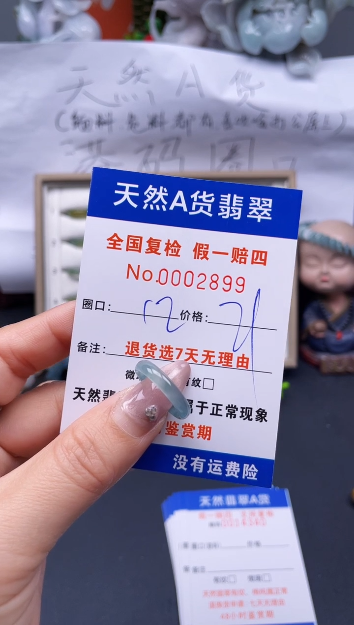 【闪购商品】翡翠戒指未镶嵌12*2899..