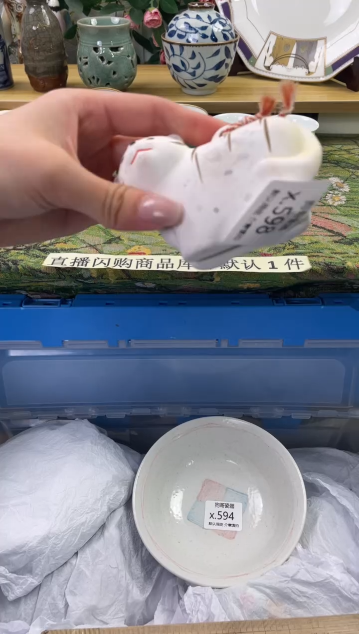 瓷片598闪购库存默认一件默认微瑕慎拍