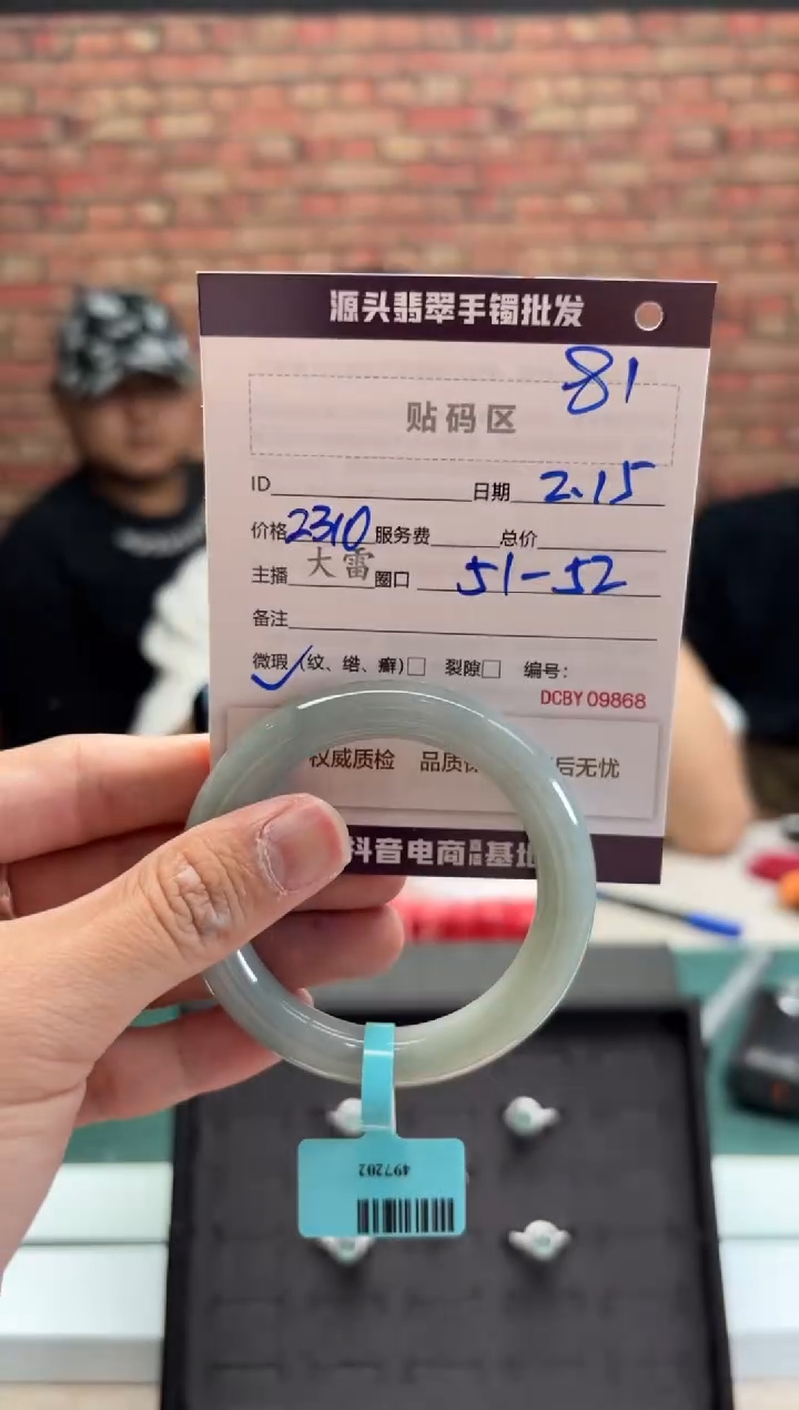 【闪购商品】定制翡翠手镯未镶嵌81手镯