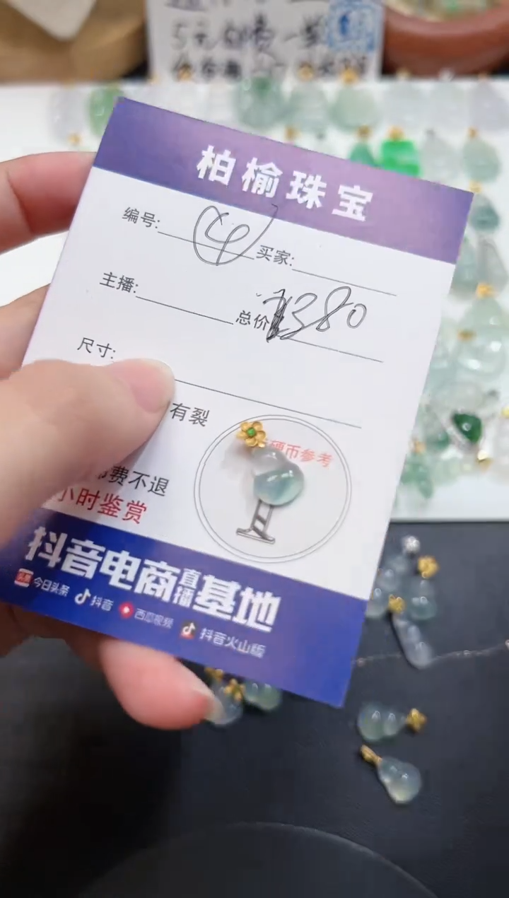 翡翠18K金镶嵌颈饰4葫芦