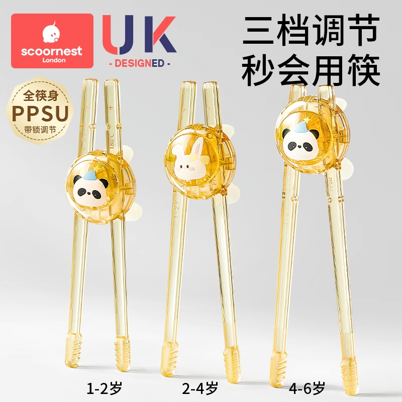 科巢儿童筷子训练筷3-6岁宝宝练习筷2岁婴儿辅食工具学习餐具专用