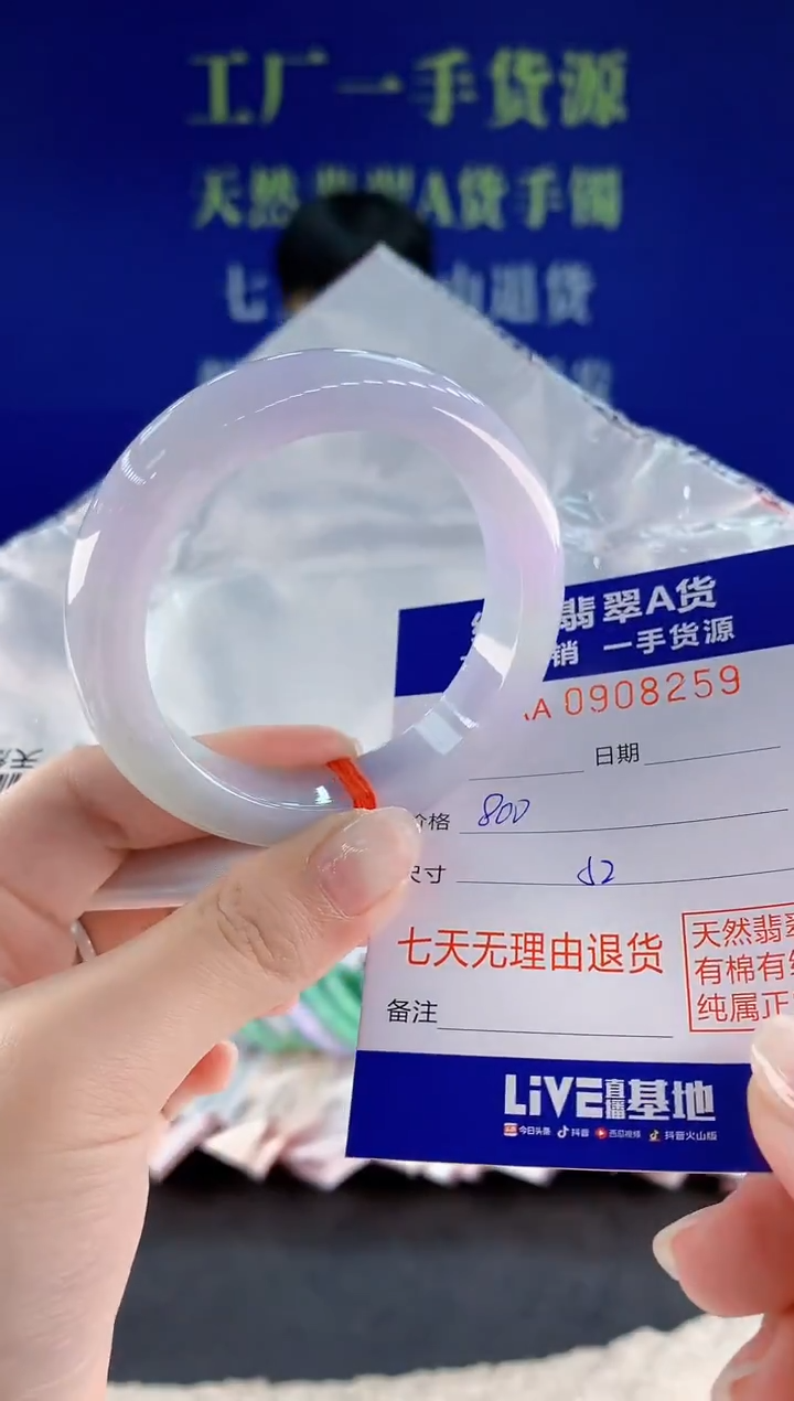 未镶嵌手镯翡翠59