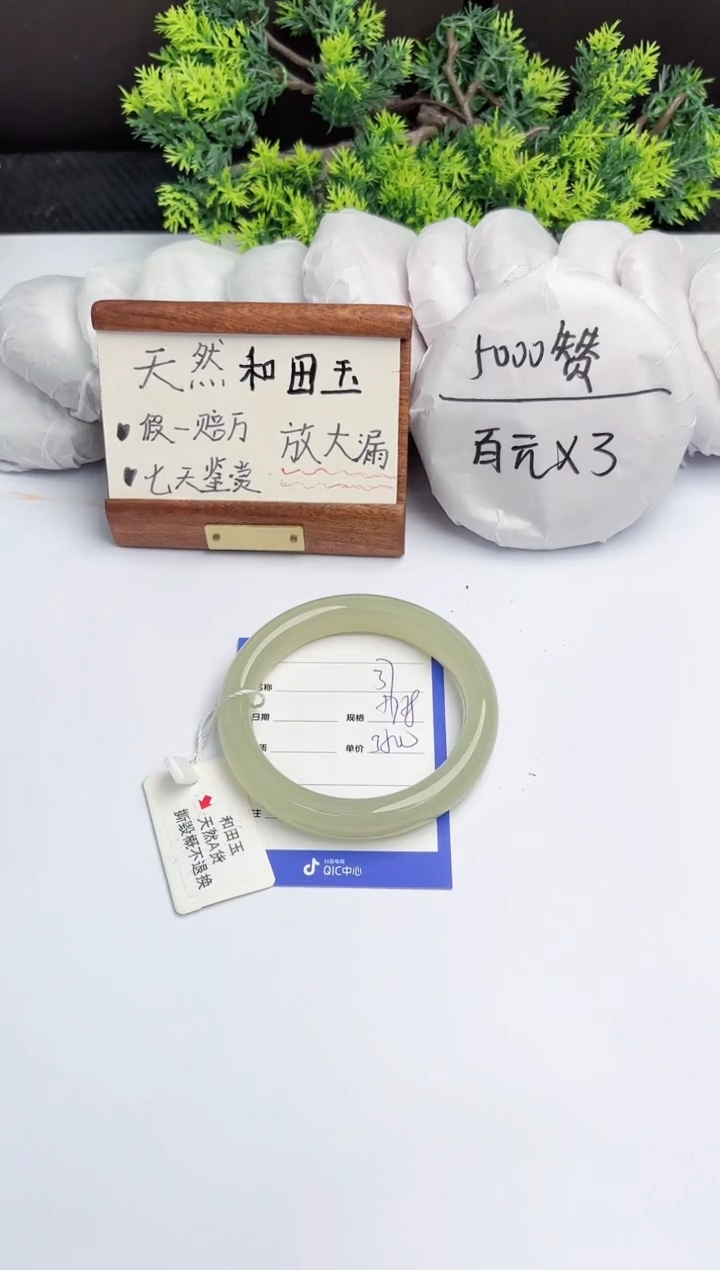【闪购商品】和田玉手镯未镶嵌柯沛37