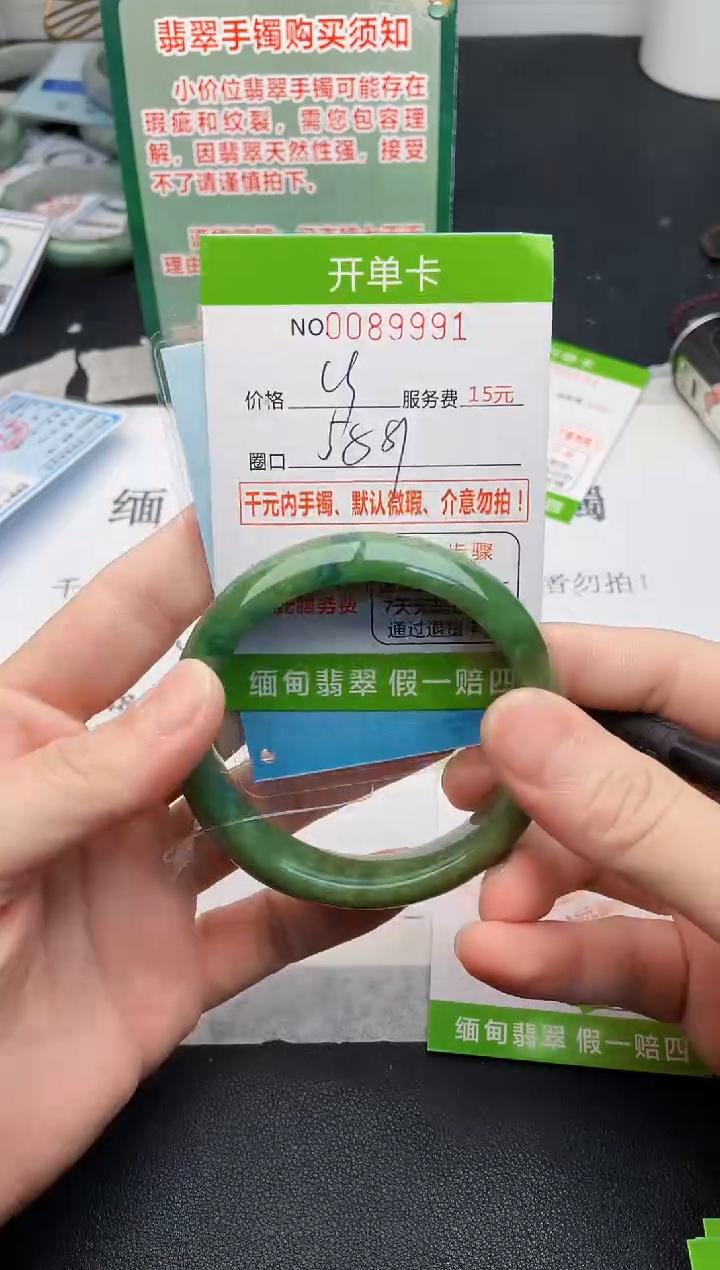 【闪购商品】翡翠手镯未镶嵌91天然缅甸A货