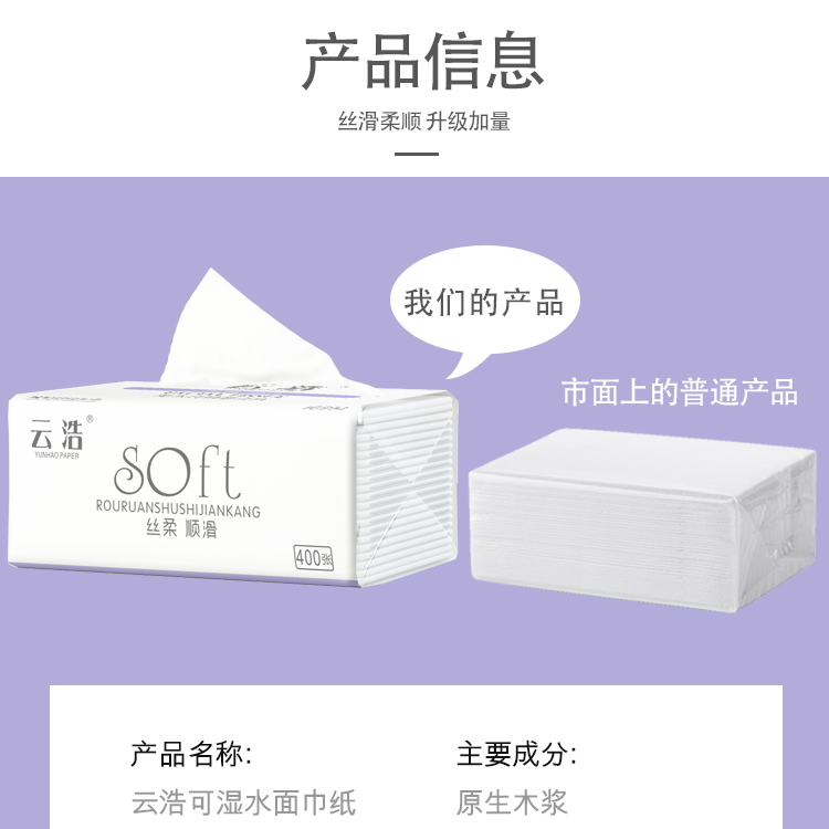 云浩纸云浩大抽包装