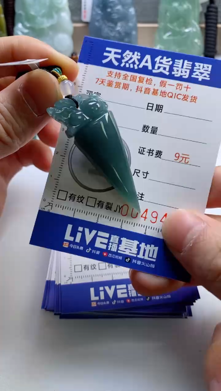 【闪购商品】翡翠挂件未镶嵌