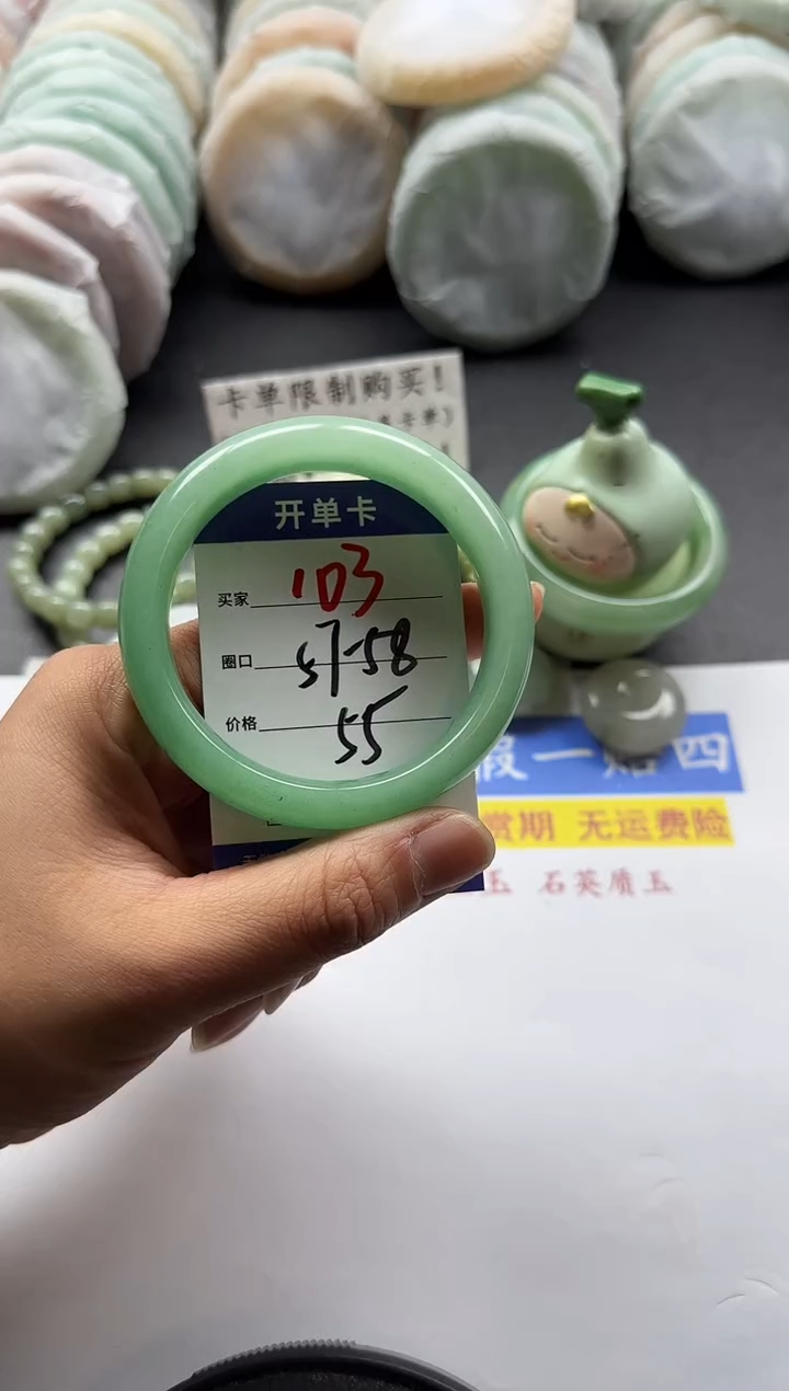 未镶嵌手镯石英质玉103