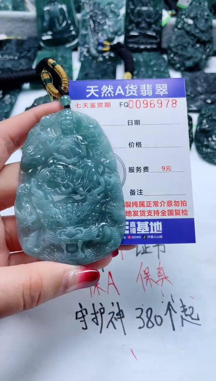 【闪购商品】翡翠颈饰未镶嵌         