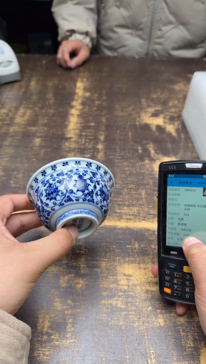 戏墨柴窑永乐缠枝花压手杯