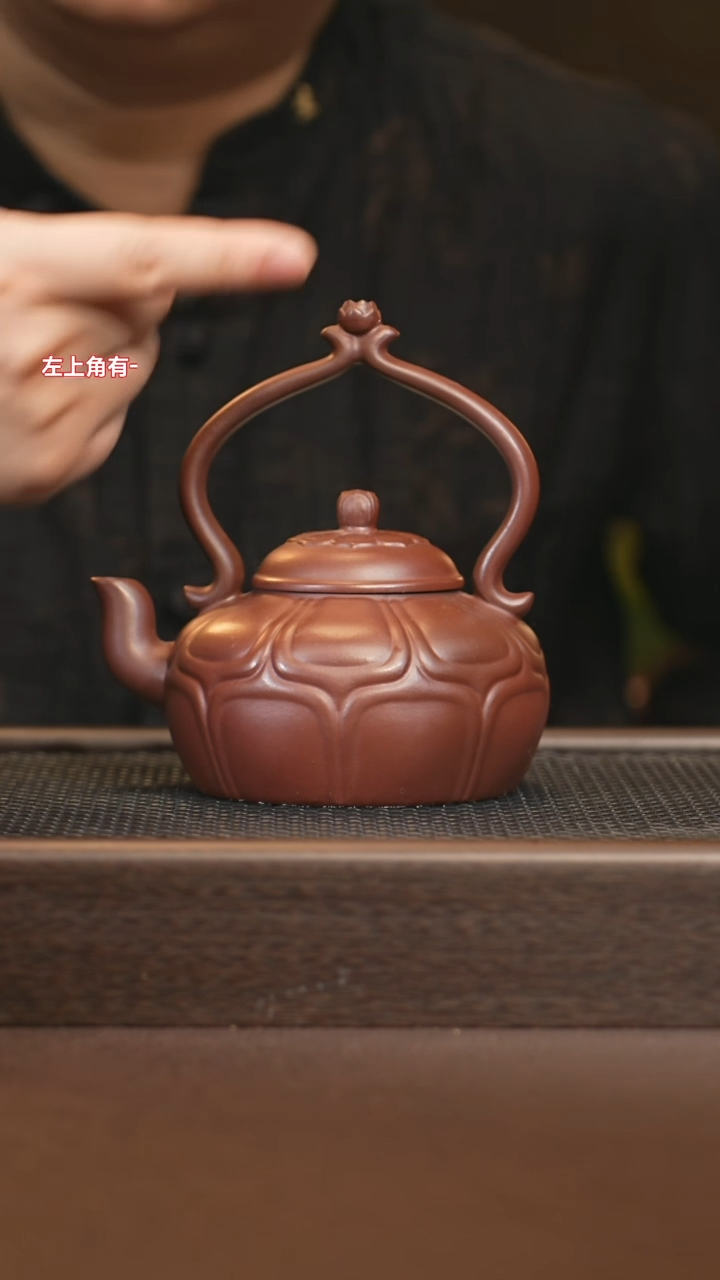 茶壶紫砂wxh 0520012069 莲花提梁