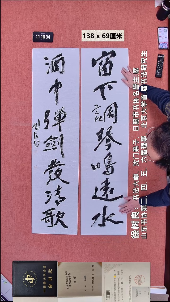 书法87    徐老师书法作品