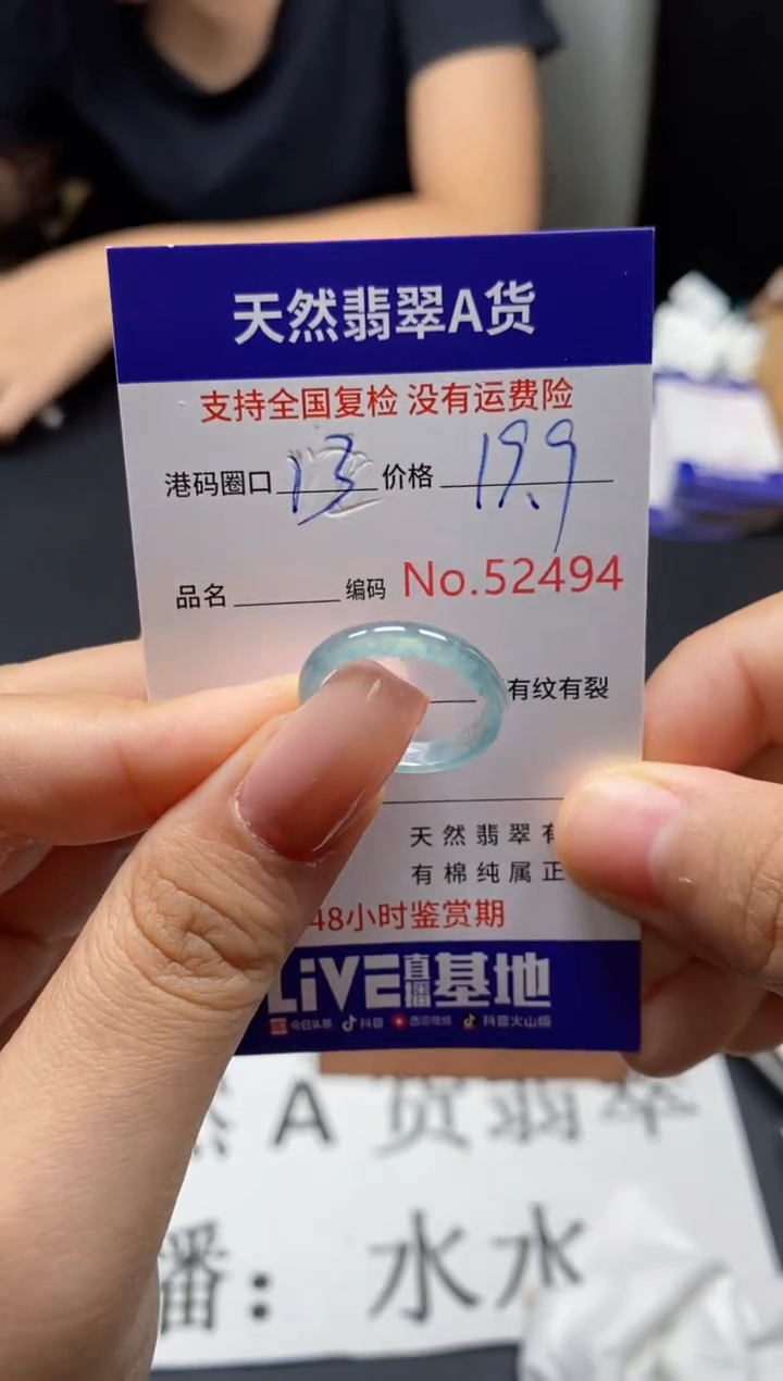 未镶嵌戒指翡翠天然A货翡翠2494