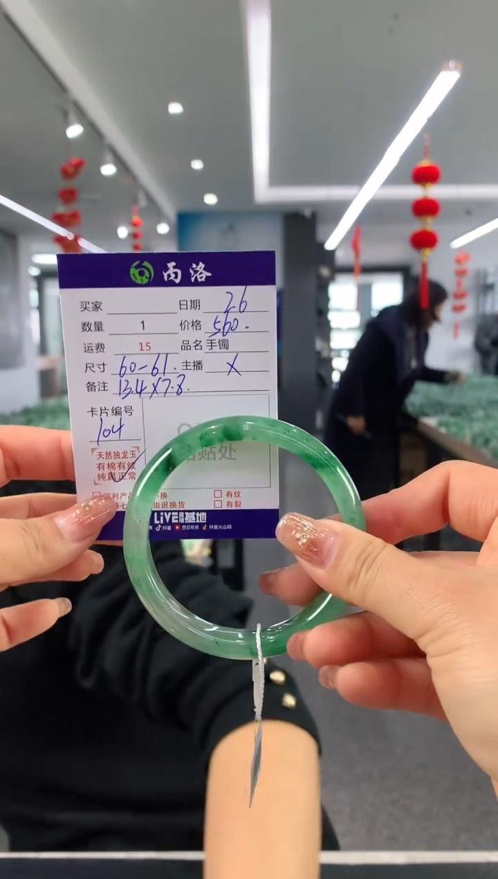 【闪购商品】石英质玉手镯未镶嵌60-61