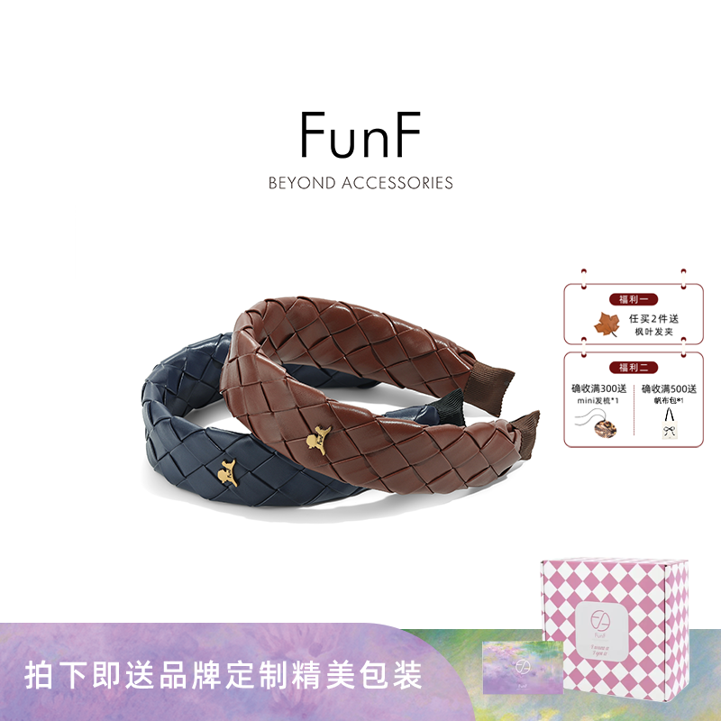 FunF/乐纷绮 休闲编织皮发箍女百搭女士宽边头箍手工 交错宣言