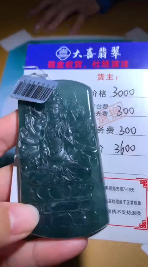 【闪购商品】定制翡翠未镶嵌毛货-不退不换