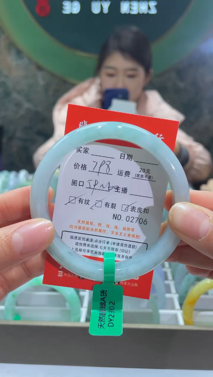 【闪购商品】翡翠手镯未镶嵌2706****