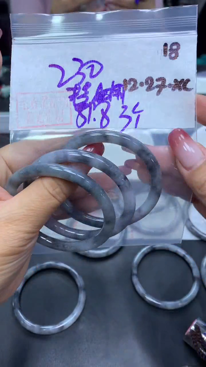 未镶嵌定制翡翠?****?18手镯57.8纹+230元3个+拍一发一