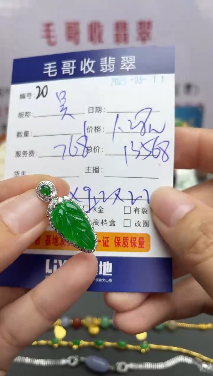 【闪购商品】翡翠颈饰18K金镶嵌翡翠