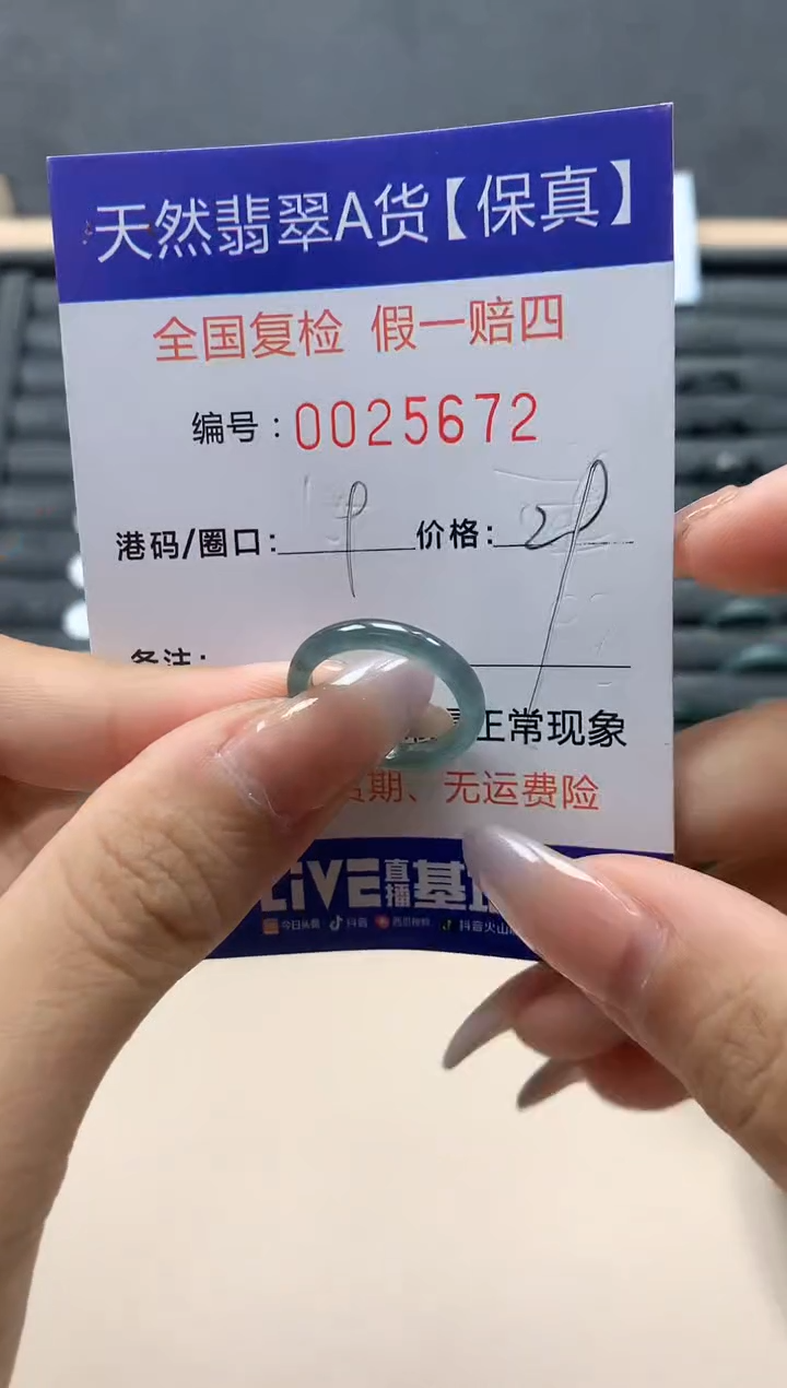【闪购商品】翡翠戒指未镶嵌天然25672