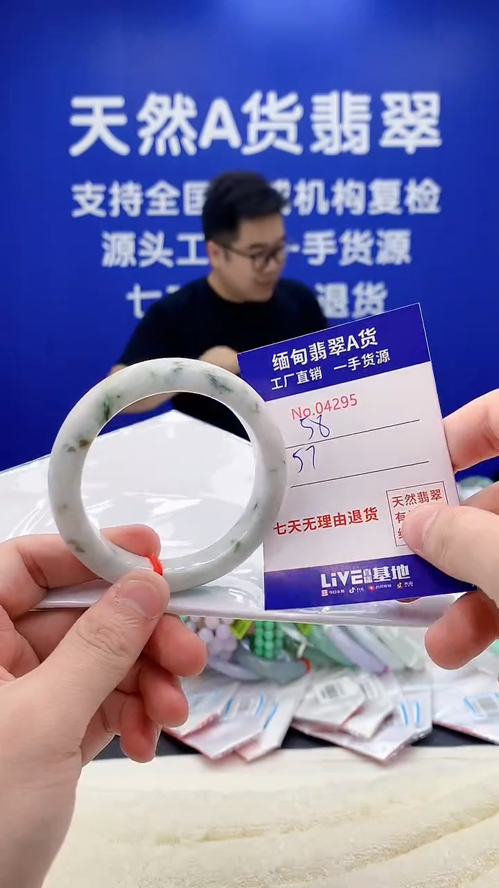 未镶嵌手镯翡翠95