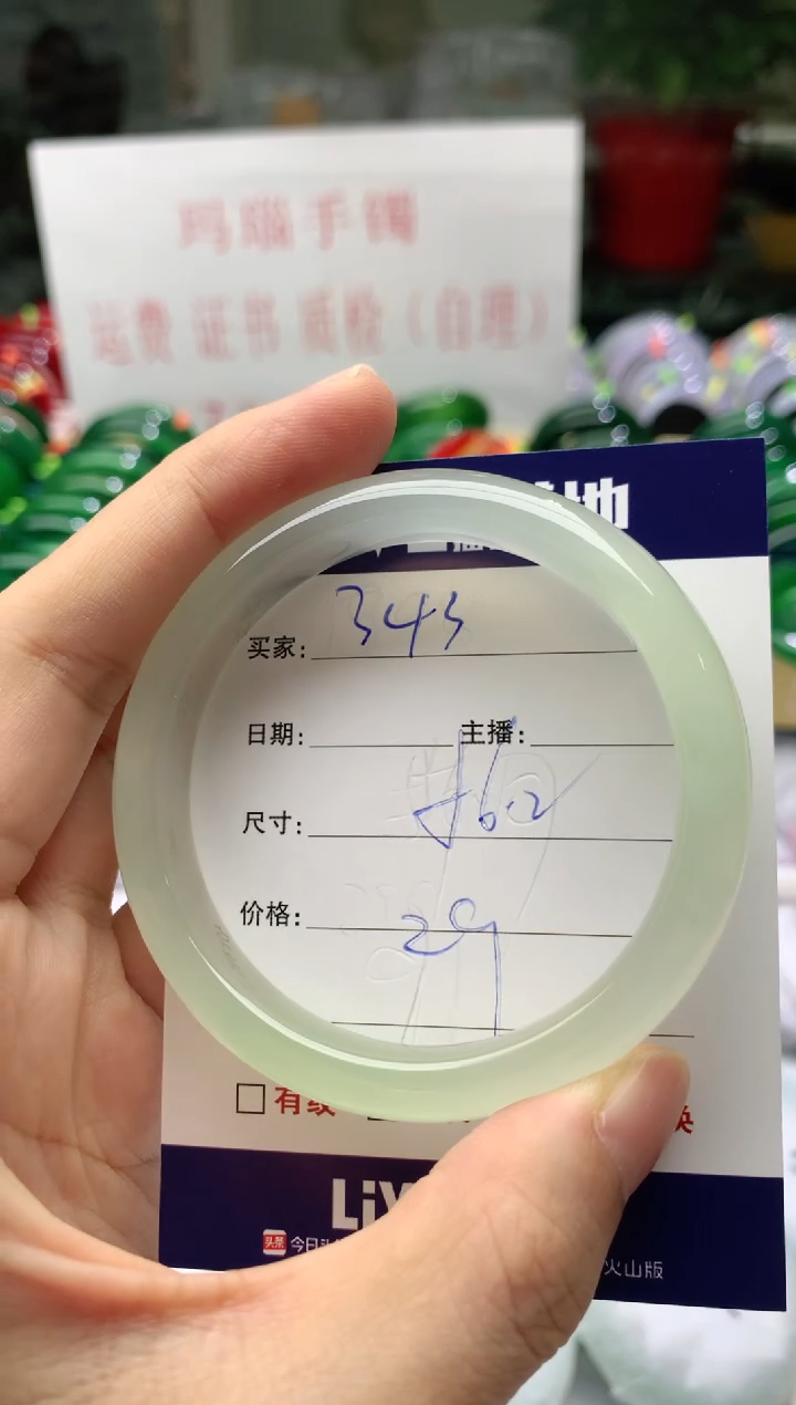 手镯玛瑙/玉髓未镶嵌343