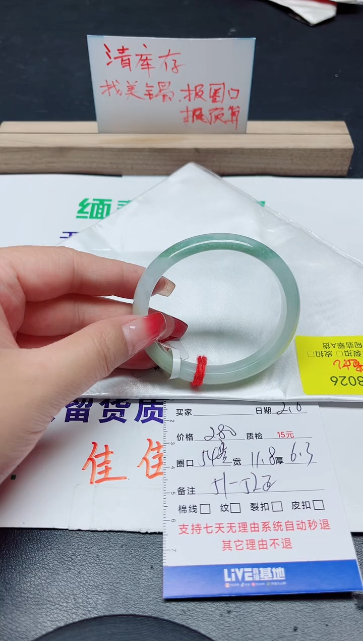【闪购商品】翡翠手镯未镶嵌54贵/026