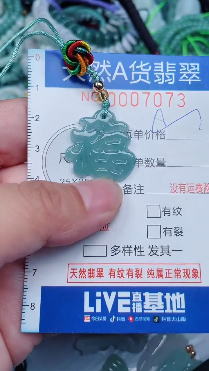 颈饰未镶嵌翡翠...0007073