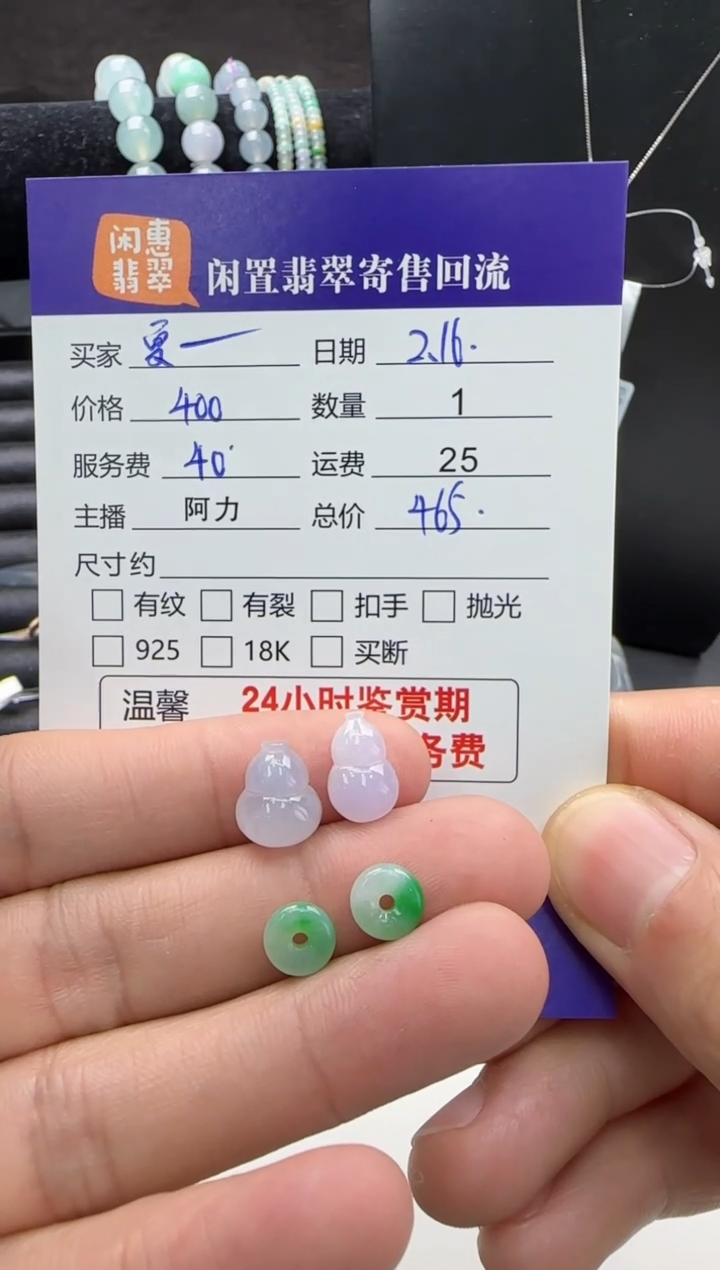 【闪购商品】翡翠挂件未镶嵌翡翠挂件