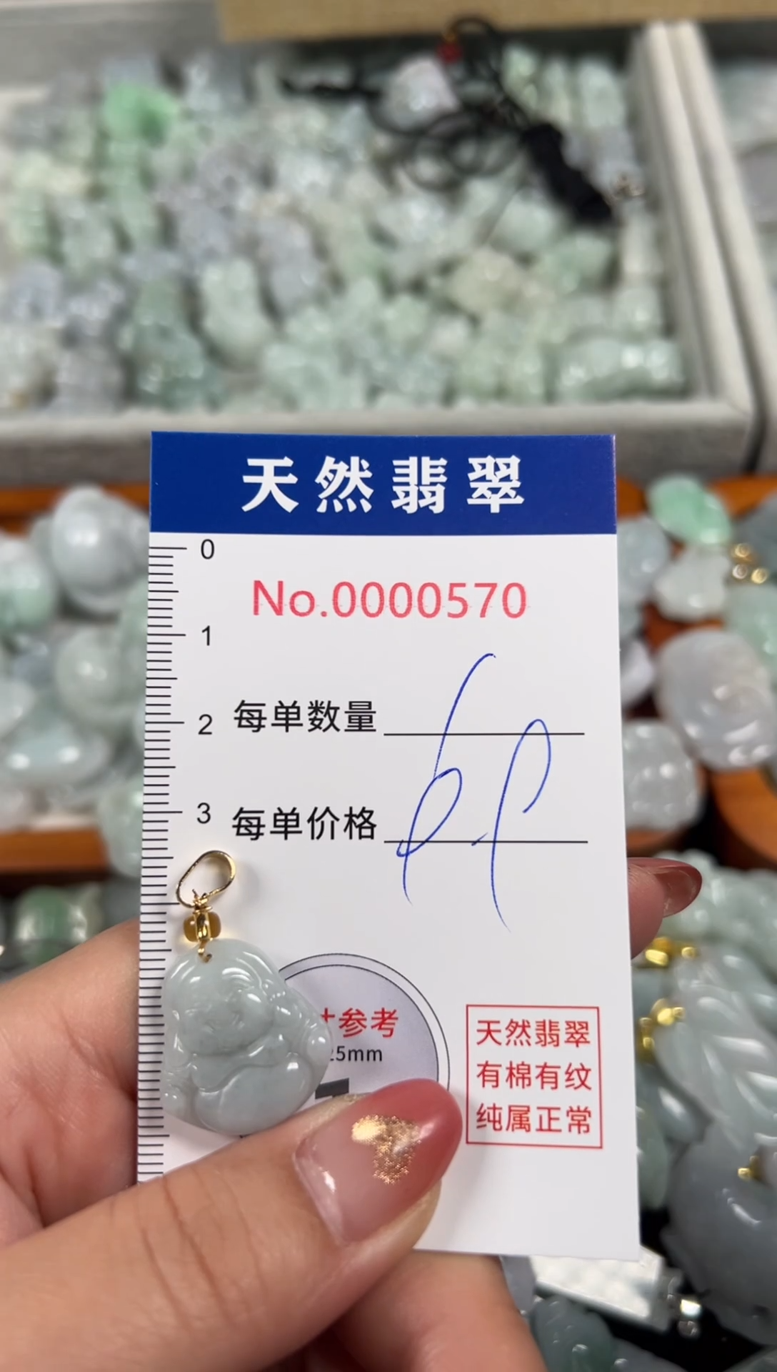翡翠未镶嵌吊坠(不含链)0570