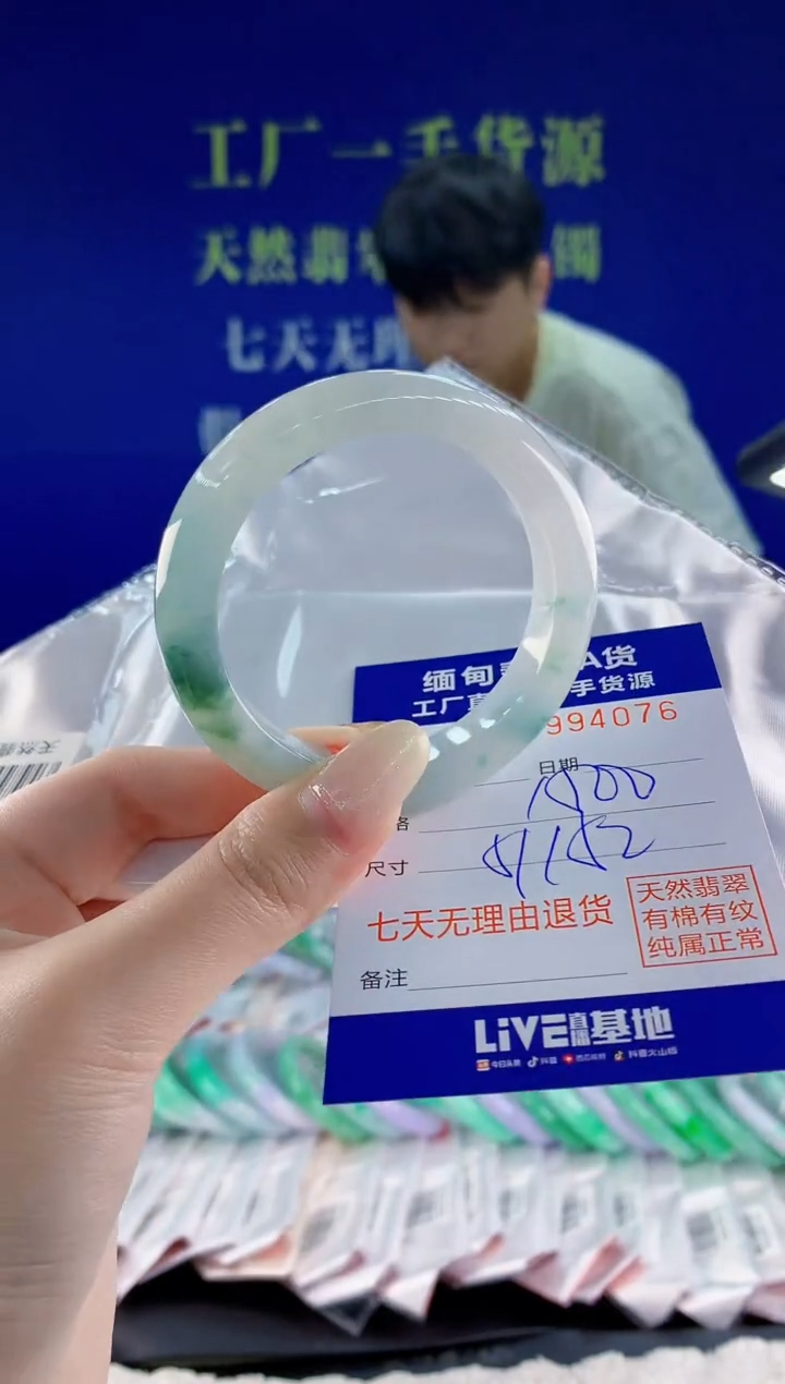 未镶嵌手镯翡翠76