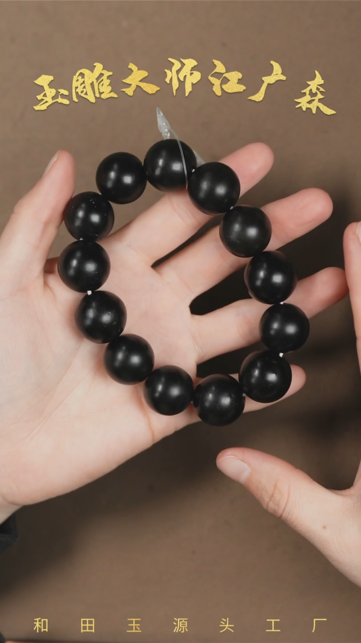 【闪购商品】和田玉手串未镶嵌b58