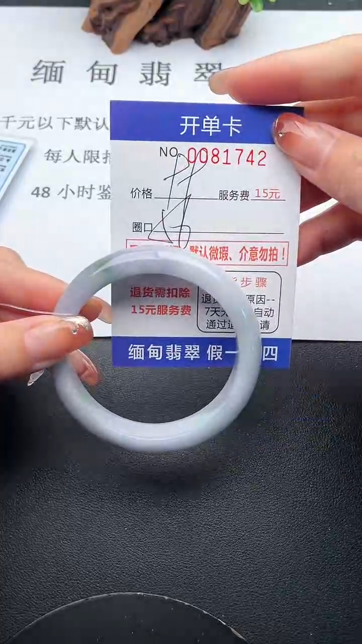 【闪购商品】翡翠手镯未镶嵌42天然翡翠A货