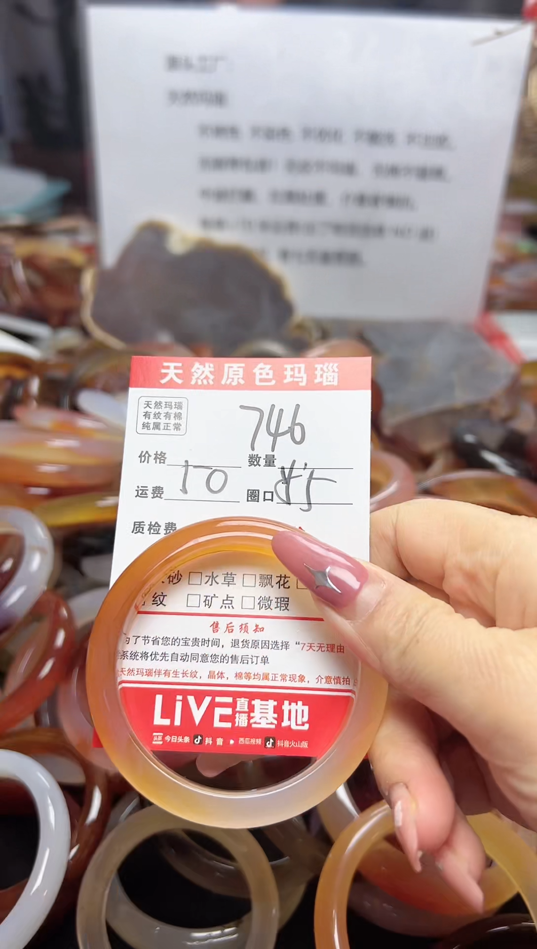 【闪购商品】玛瑙/玉髓手镯合金746