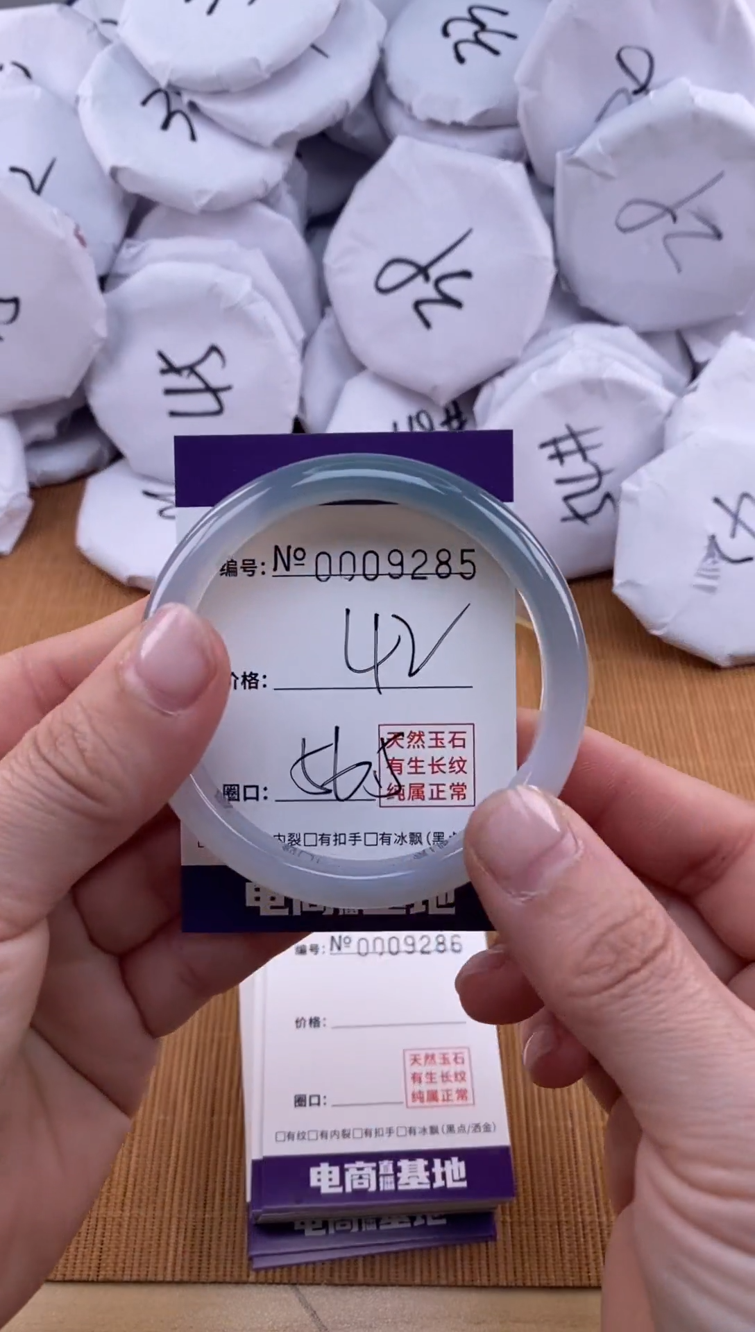 【闪购商品】玛瑙/玉髓手镯未镶嵌9285