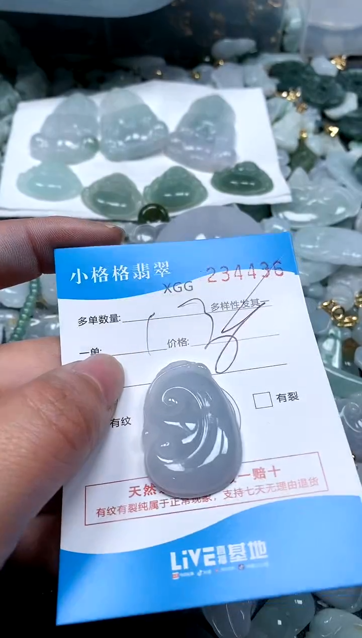 【闪购商品】翡翠颈饰未镶嵌闪购商品0234436