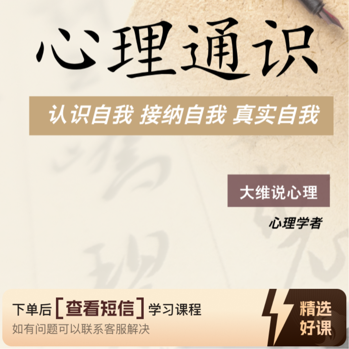 心理成长情绪疏通破除剧情技巧知识服务读书卡