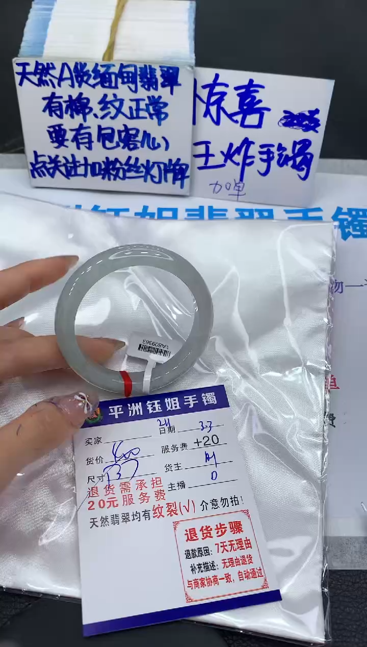 【闪购商品】翡翠手镯未镶嵌111111111