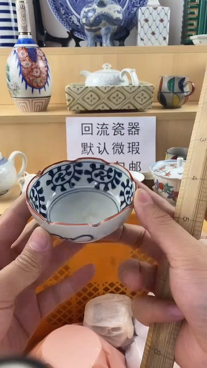 瓷片刘*素新号开播不为赚米只为赚人气