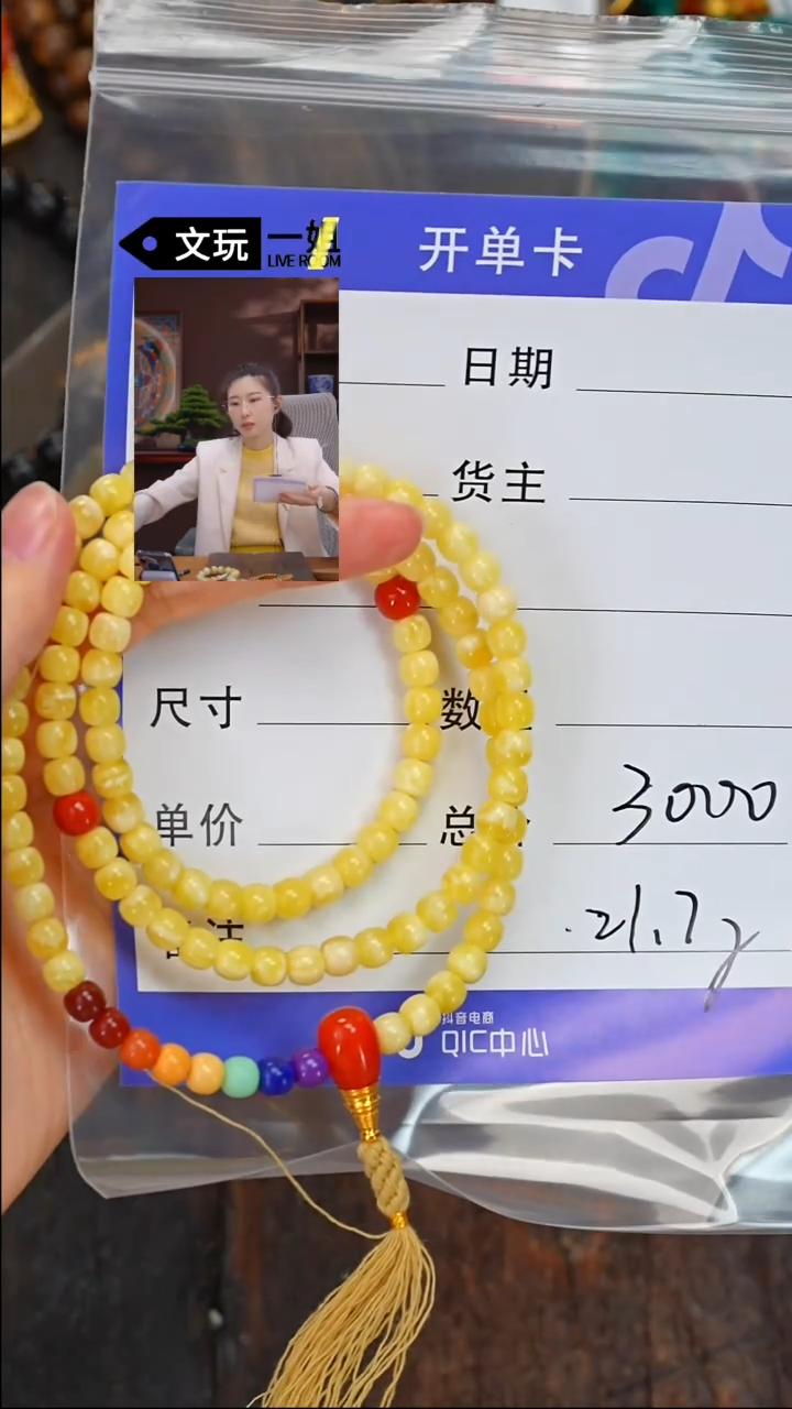 【闪购商品】蜜蜡珠宝奇石未镶嵌蜜蜡